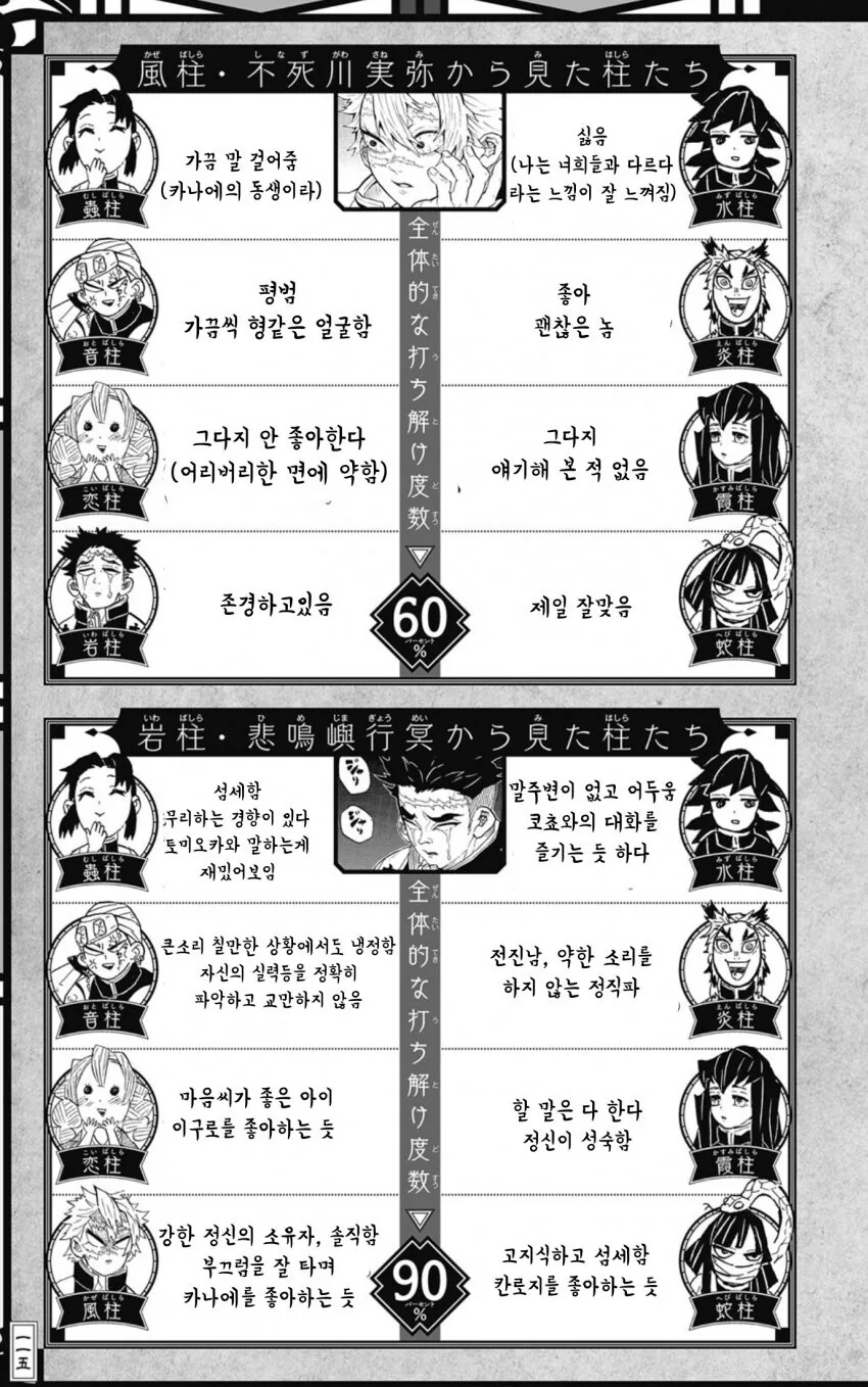 manga_55948720_005.webp