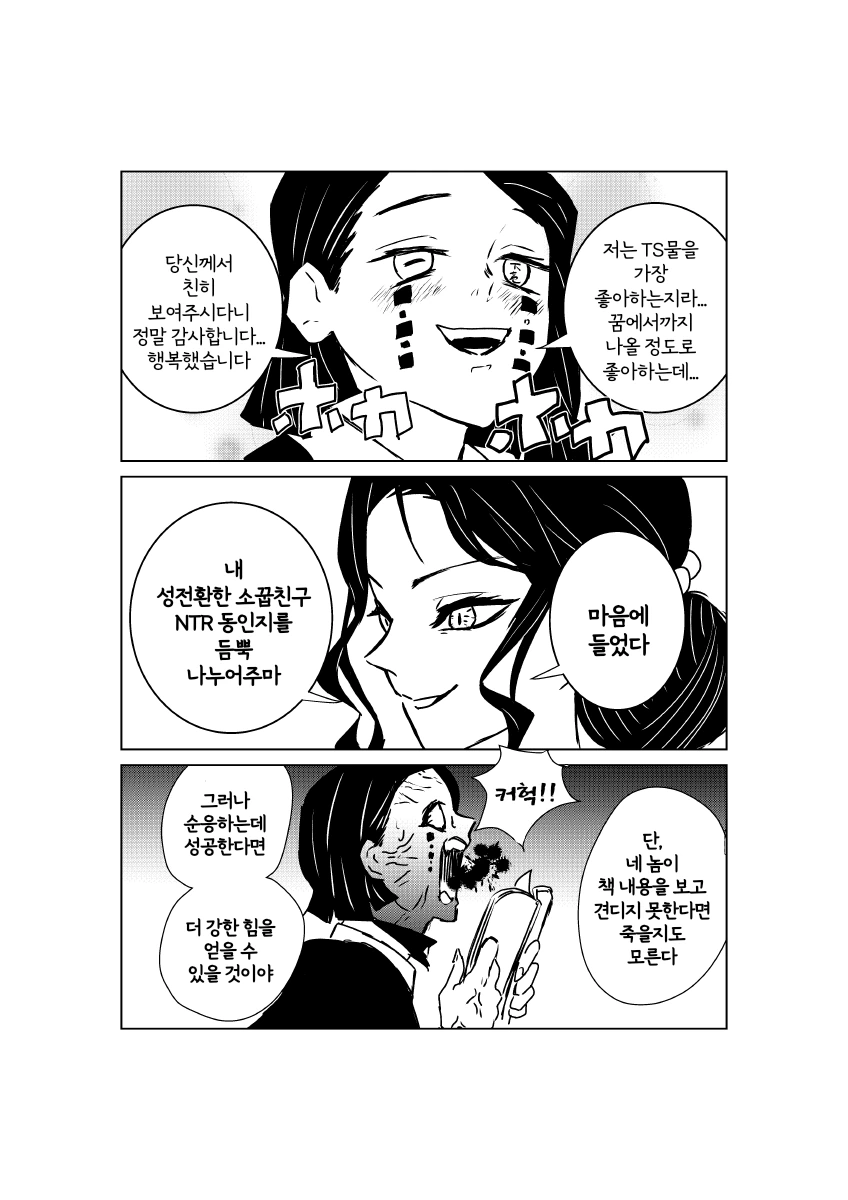 manga_593123_004.webp