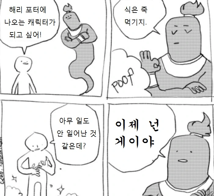 리썰컴퍼니를 만화로 그리면 이런 느낌일듯 이미지 2