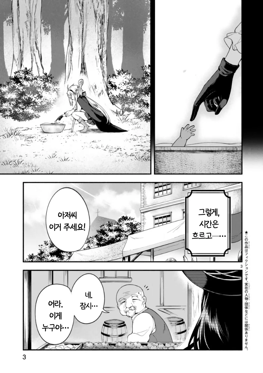 manga_61420_003.webp