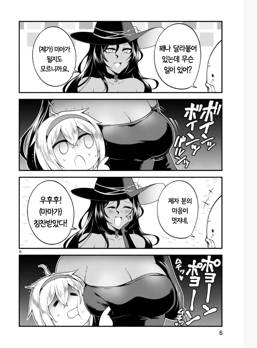 manga_61420_005.webp