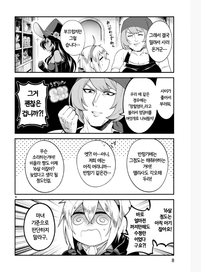 manga_61420_007.webp