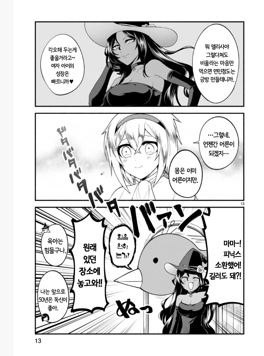 manga_61420_012.webp