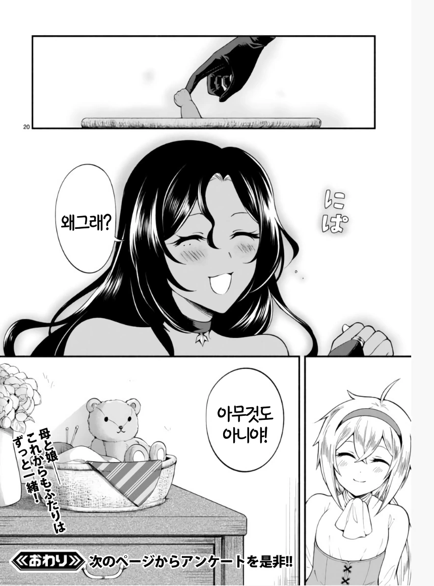 manga_61420_019.webp