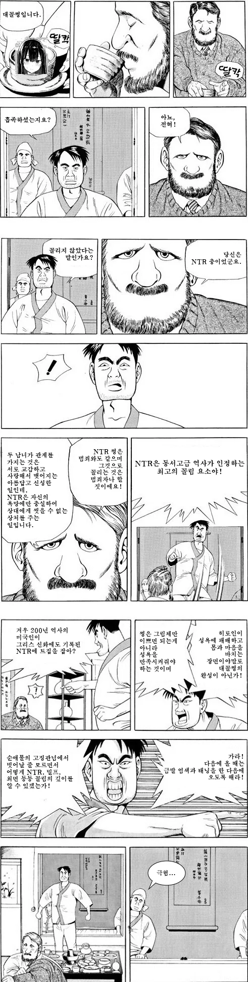 [대털]10분안에 모든것을 할수 있다는 남자 대표 이미지