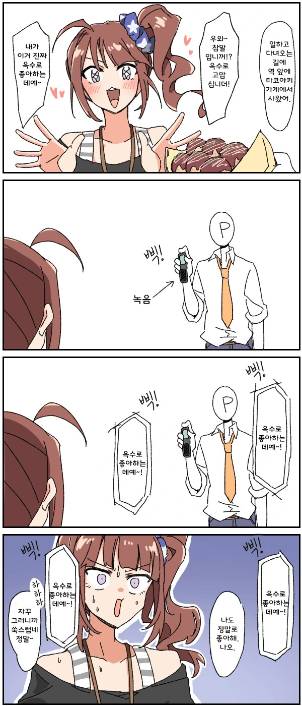 블리치) 차드가 ㄹㅇ 개억울해할 음해 대표 이미지