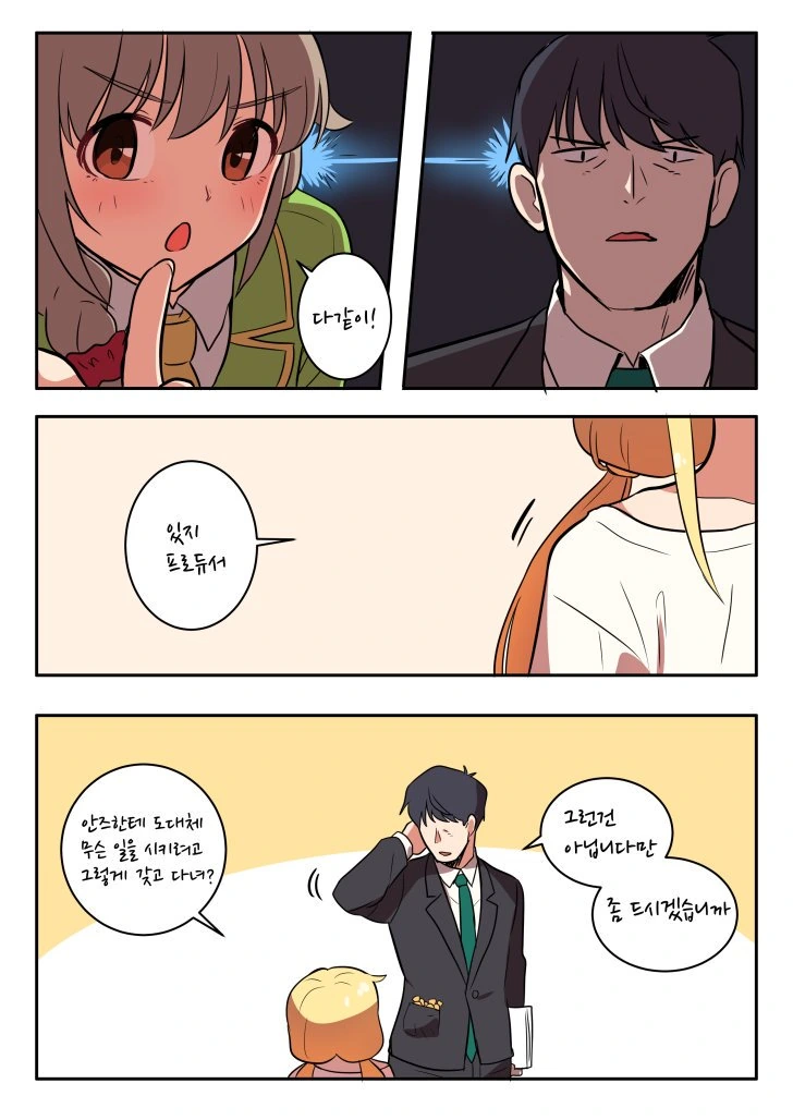 manga_672103_003.webp
