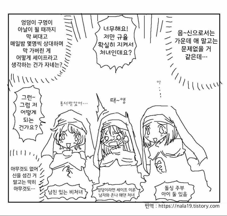 남친이 빡빡이랑 바람핀다고 의심하는 만화.manhwa 대표 이미지