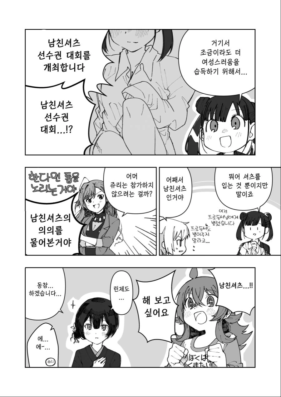manga_701205_002.webp
