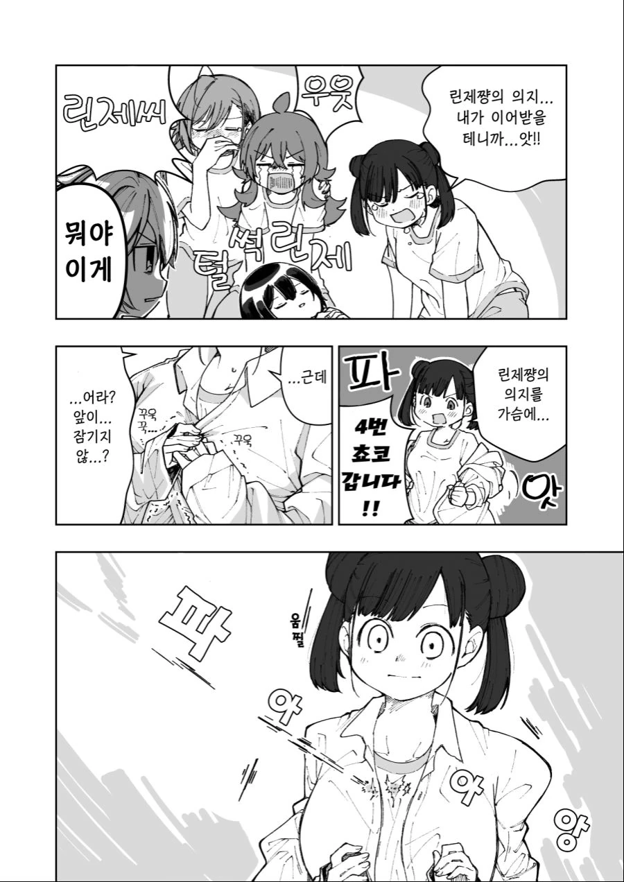 manga_701205_006.webp