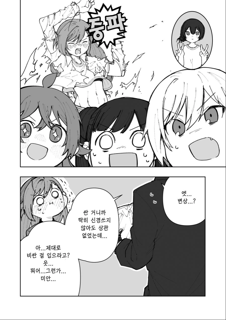 manga_701205_008.webp