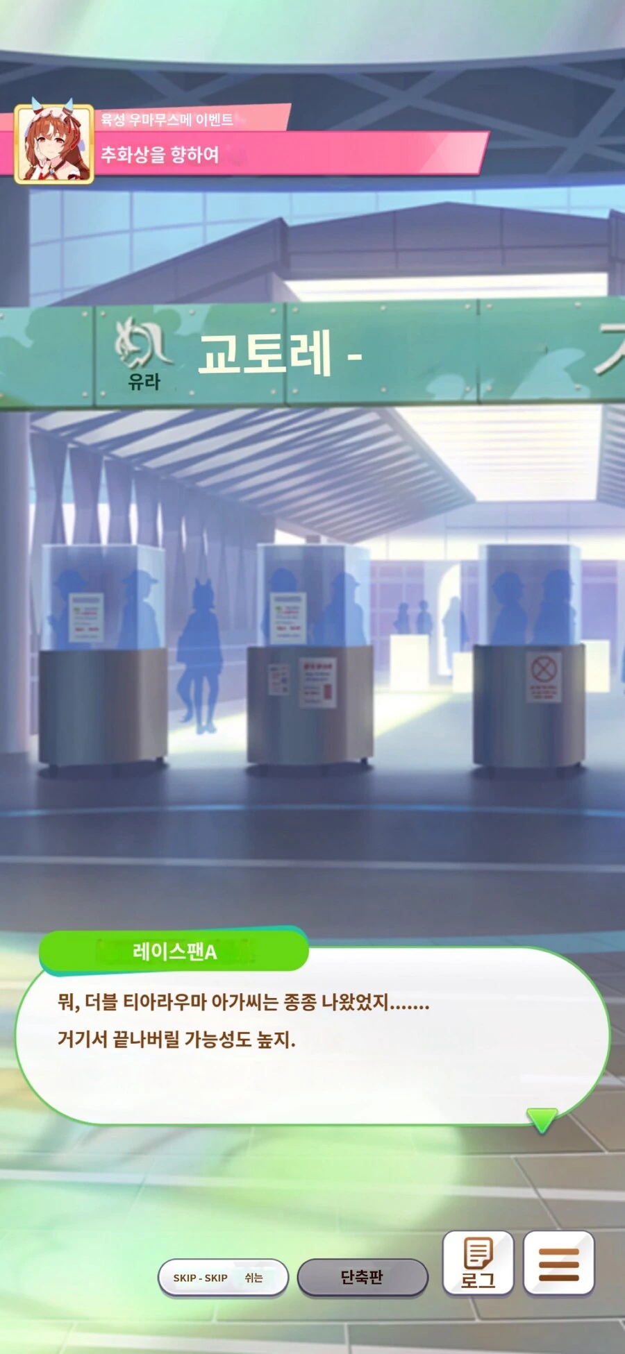 말딸) 스럽이 육성스토리 보고있으면 이 생각밖에 안들어_3.jpg