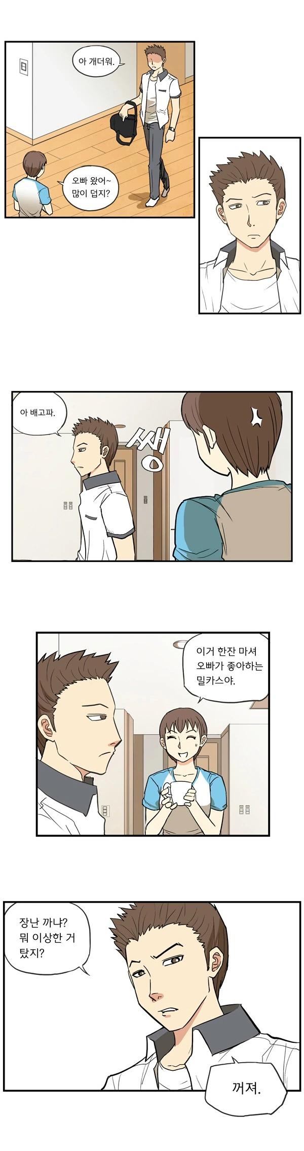 소꿉친구가 우연히 데이트 앱에 등록하는.manga 대표 이미지