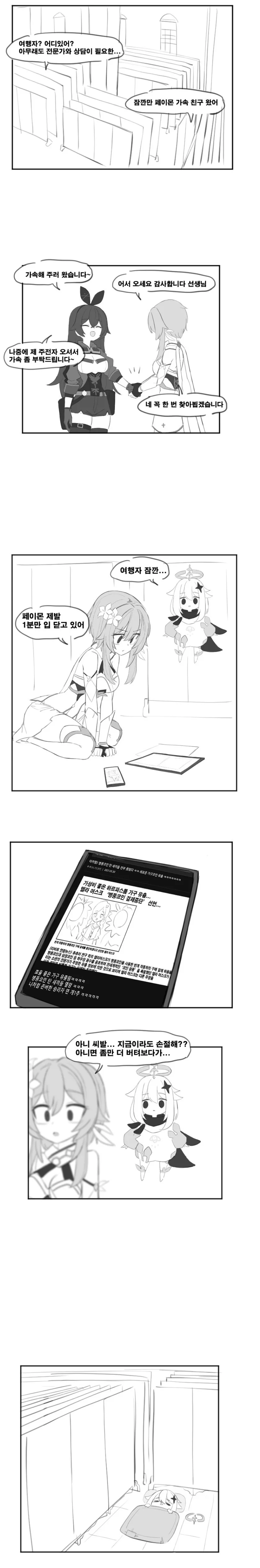 manga_740387_003.webp
