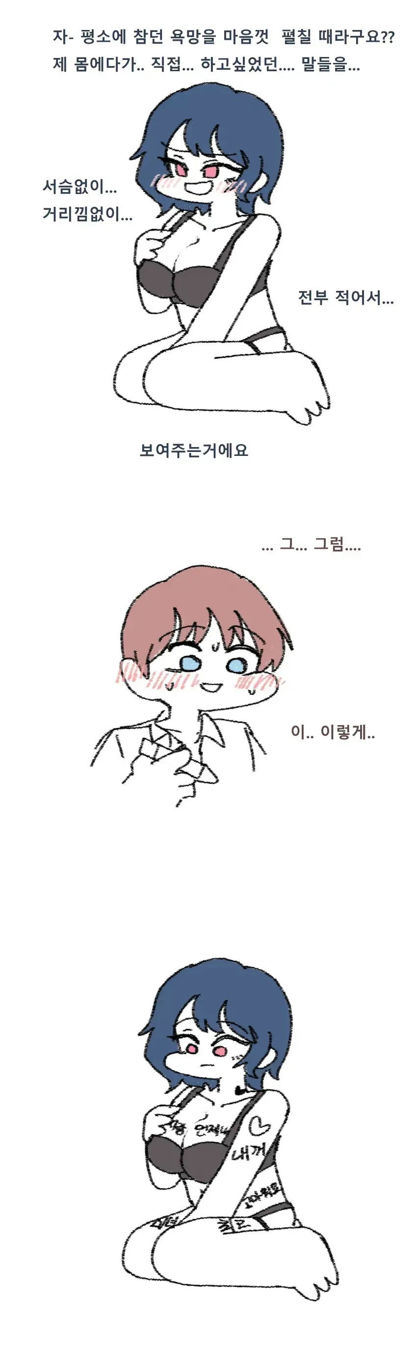 낙서 플레이하는.manwha_2.webp