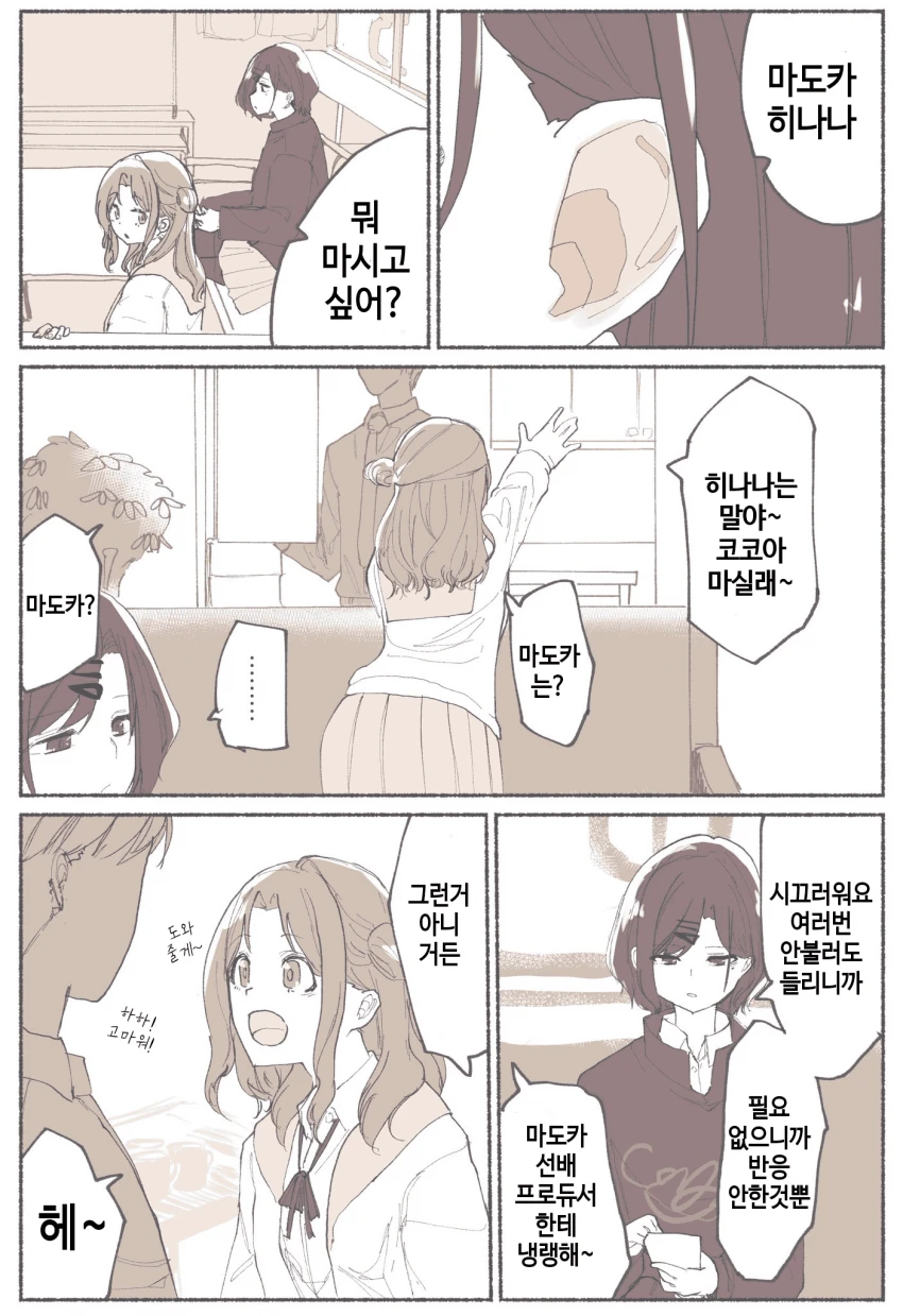 호랑이 남편과 ㅂㅊ 아내.manhwa 대표 이미지
