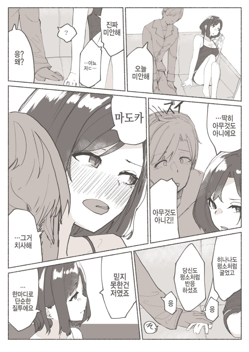 manga_752051_005.webp