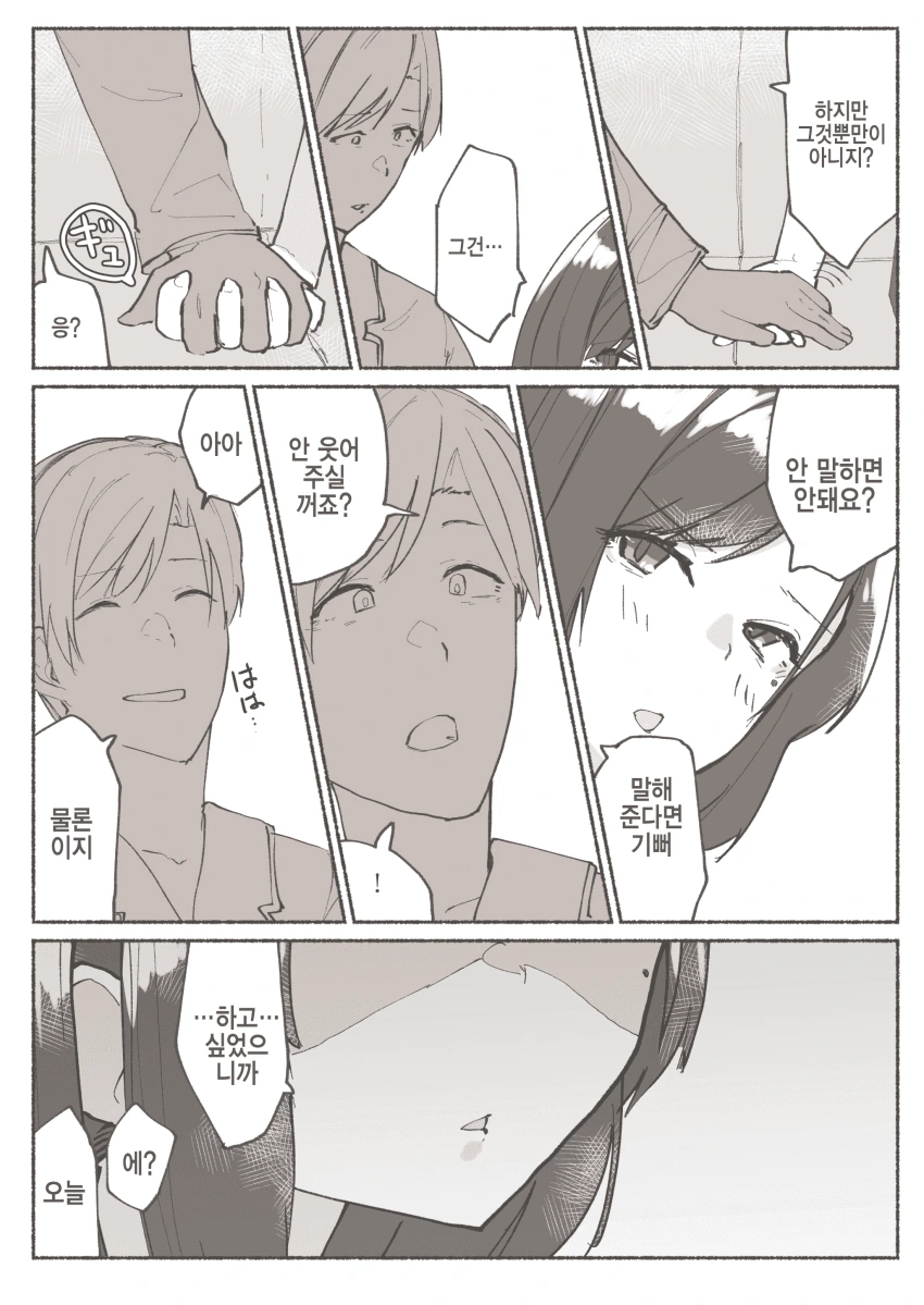 manga_752051_006.webp