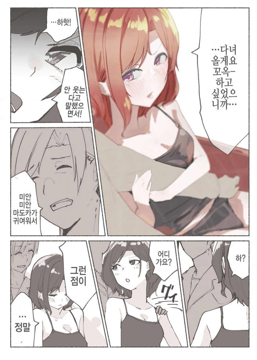 manga_752051_007.webp