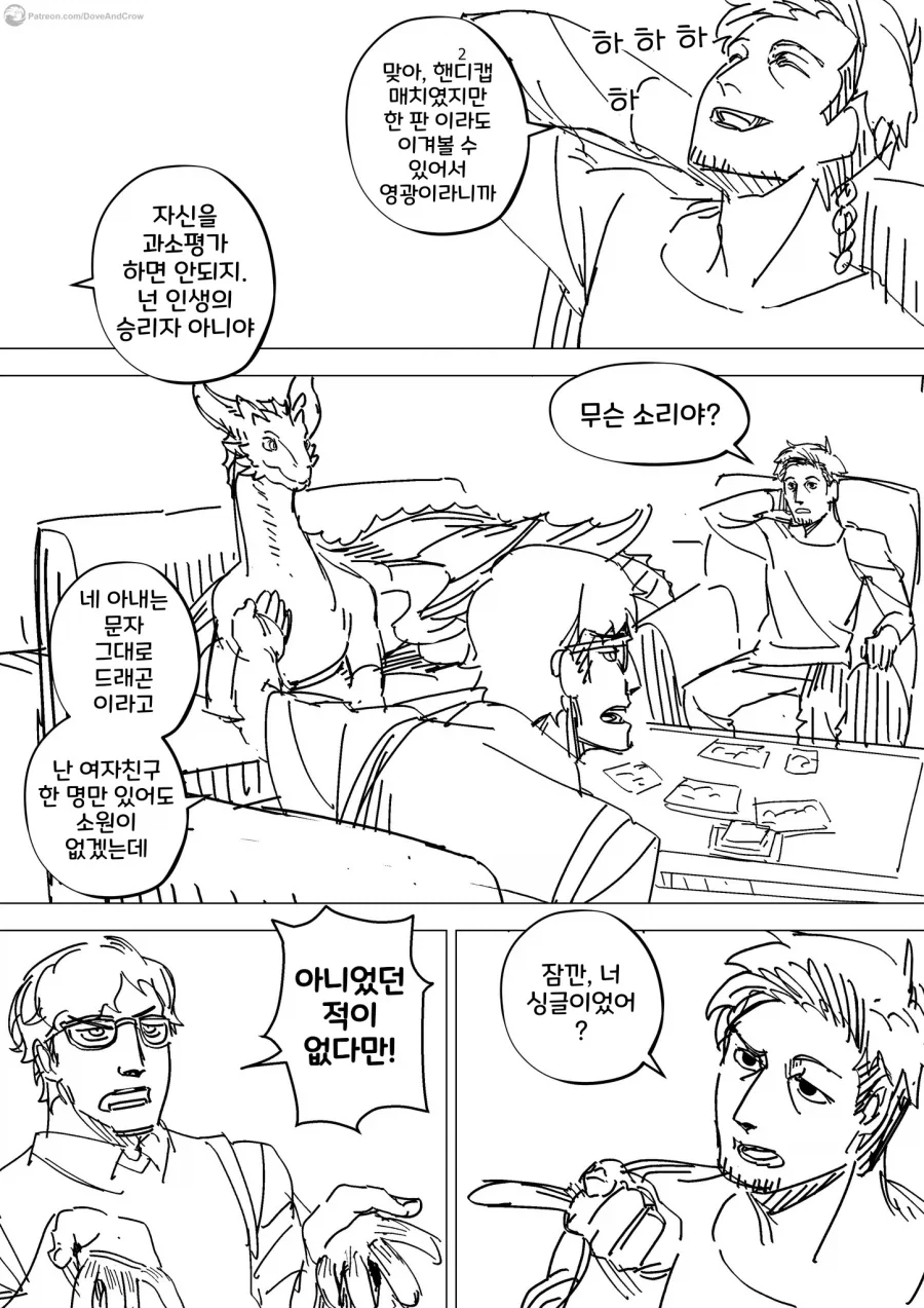 승리하는 만화_2.webp