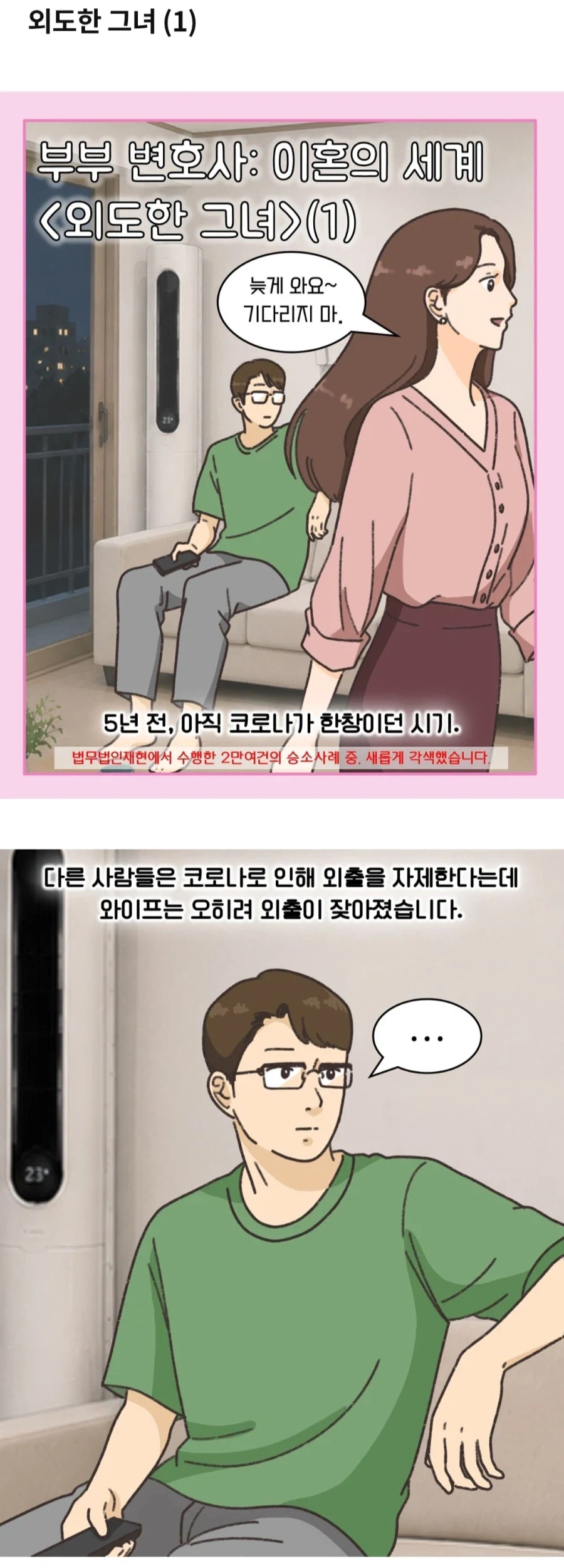 원피스]진작 뒤졌어야했는데 계속 자리주고 살려둔게 이제 이해됨 대표 이미지