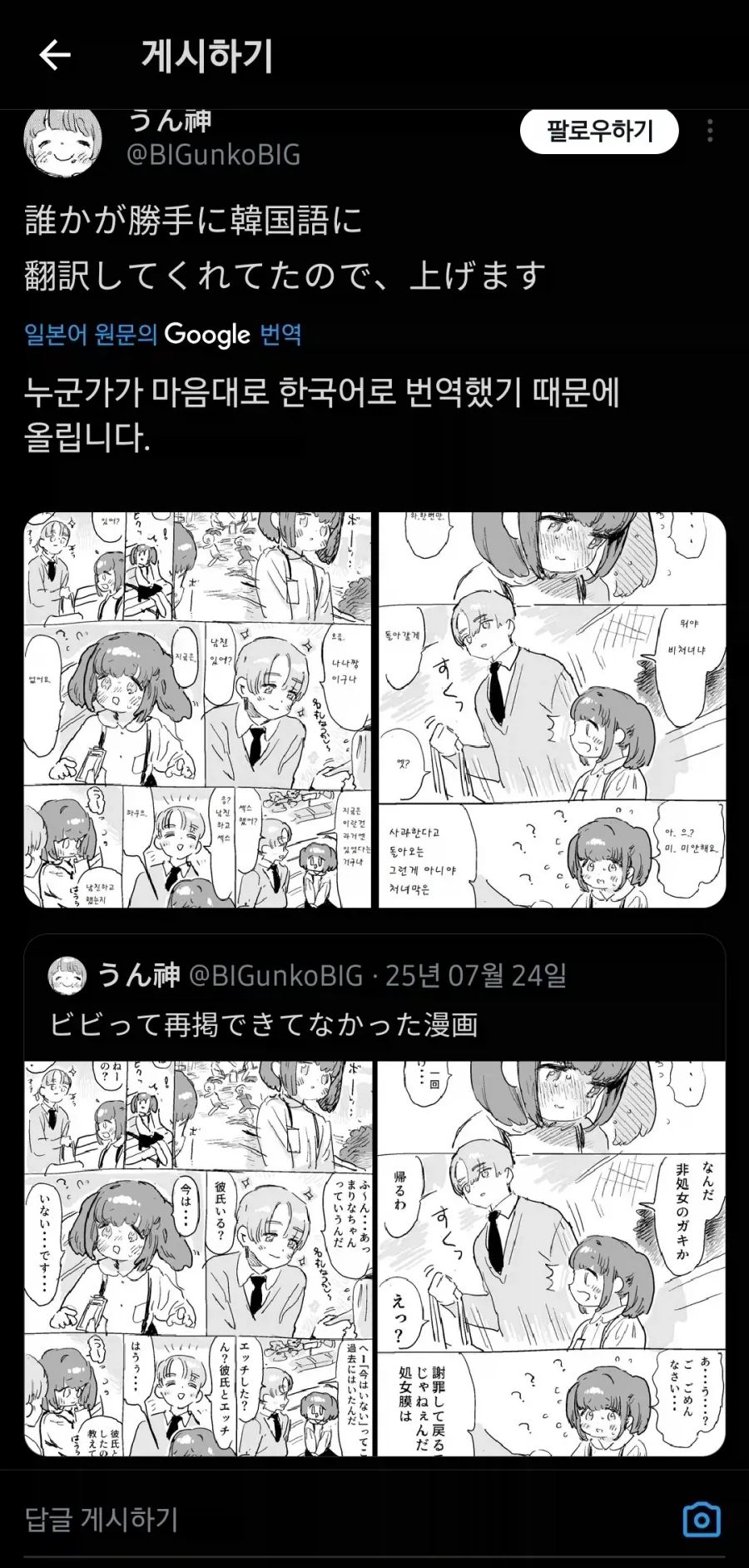 [오버로드] 무인 타케미카즈치가 전이되었다면? 대표 이미지