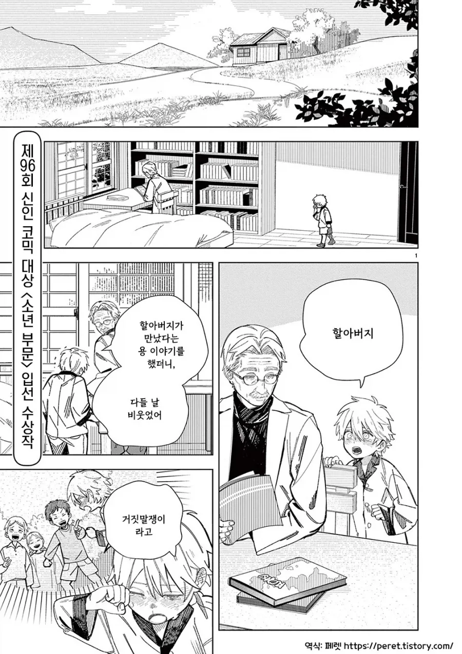 고블린이 하도 엘프랑 ㄱㅁ한결과.jpg 대표 이미지