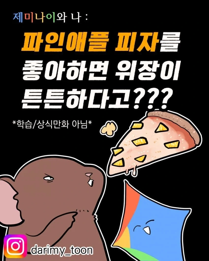 둘이 사귀는 거야? 아니아니 .manwha 대표 이미지