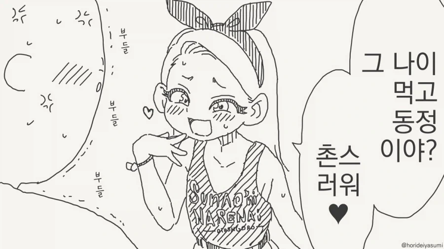 걸밴크) 이여자 성질머리가 대단하다 대표 이미지