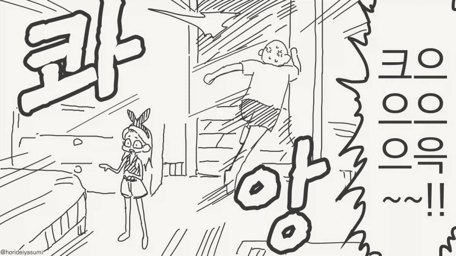 "엄마! 동생이 또 나 놀려!!".manhwa 이미지 2