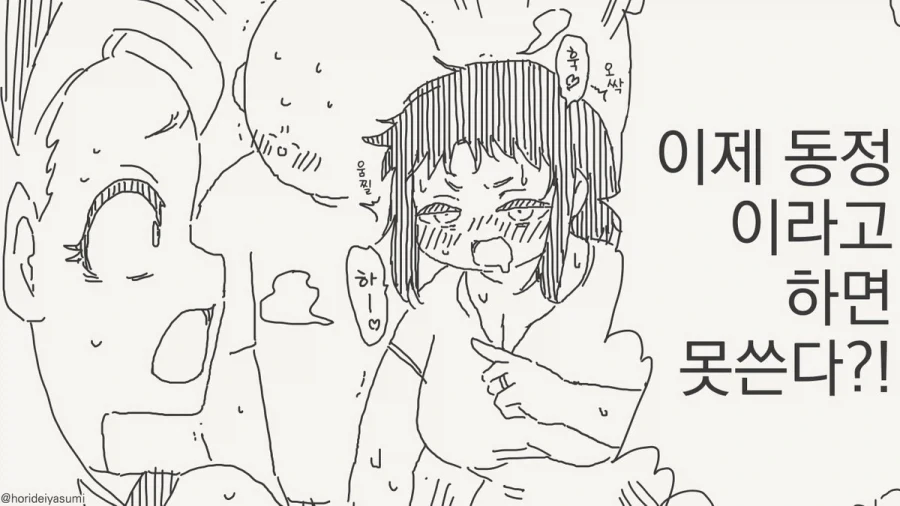 "엄마! 동생이 또 나 놀려!!".manhwa 이미지 4