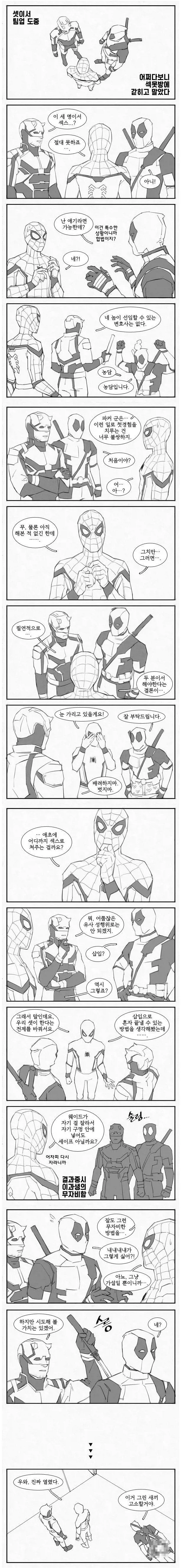 모두가 행복해지는 4컷만화 대표 이미지