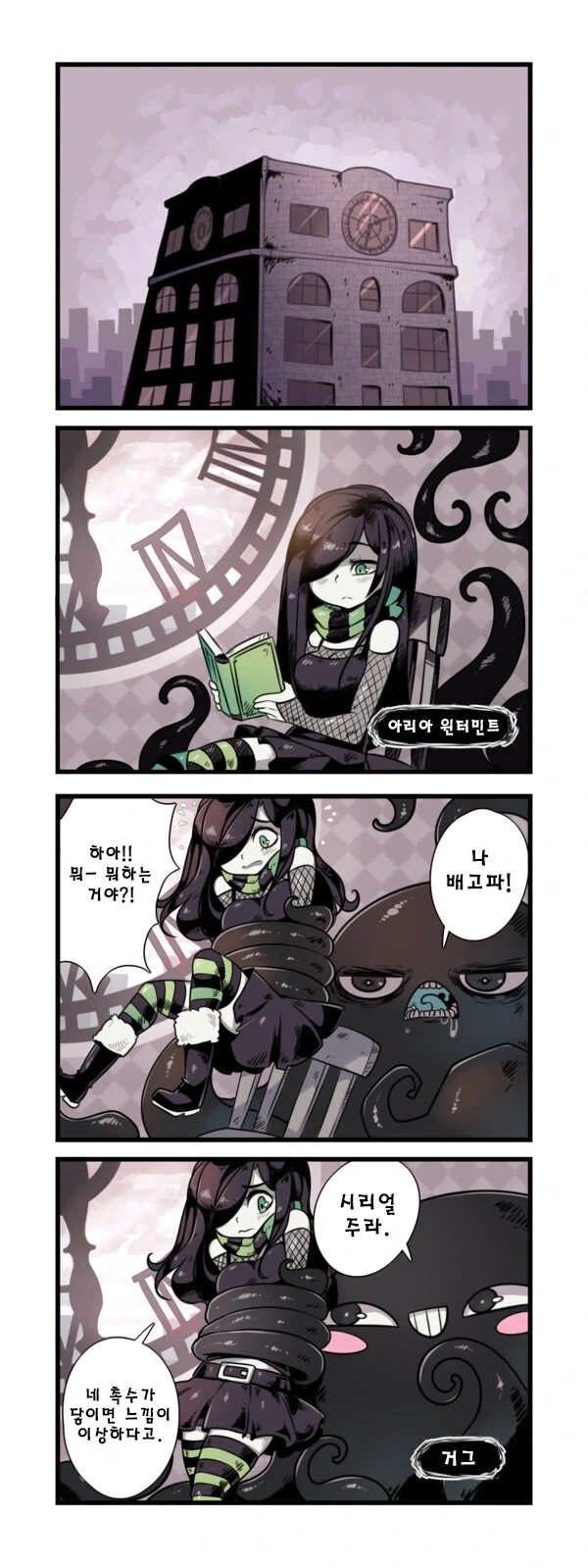 8년만에 만난 소꿉친구가 ㅂㅊ였던 만화.jpg 대표 이미지