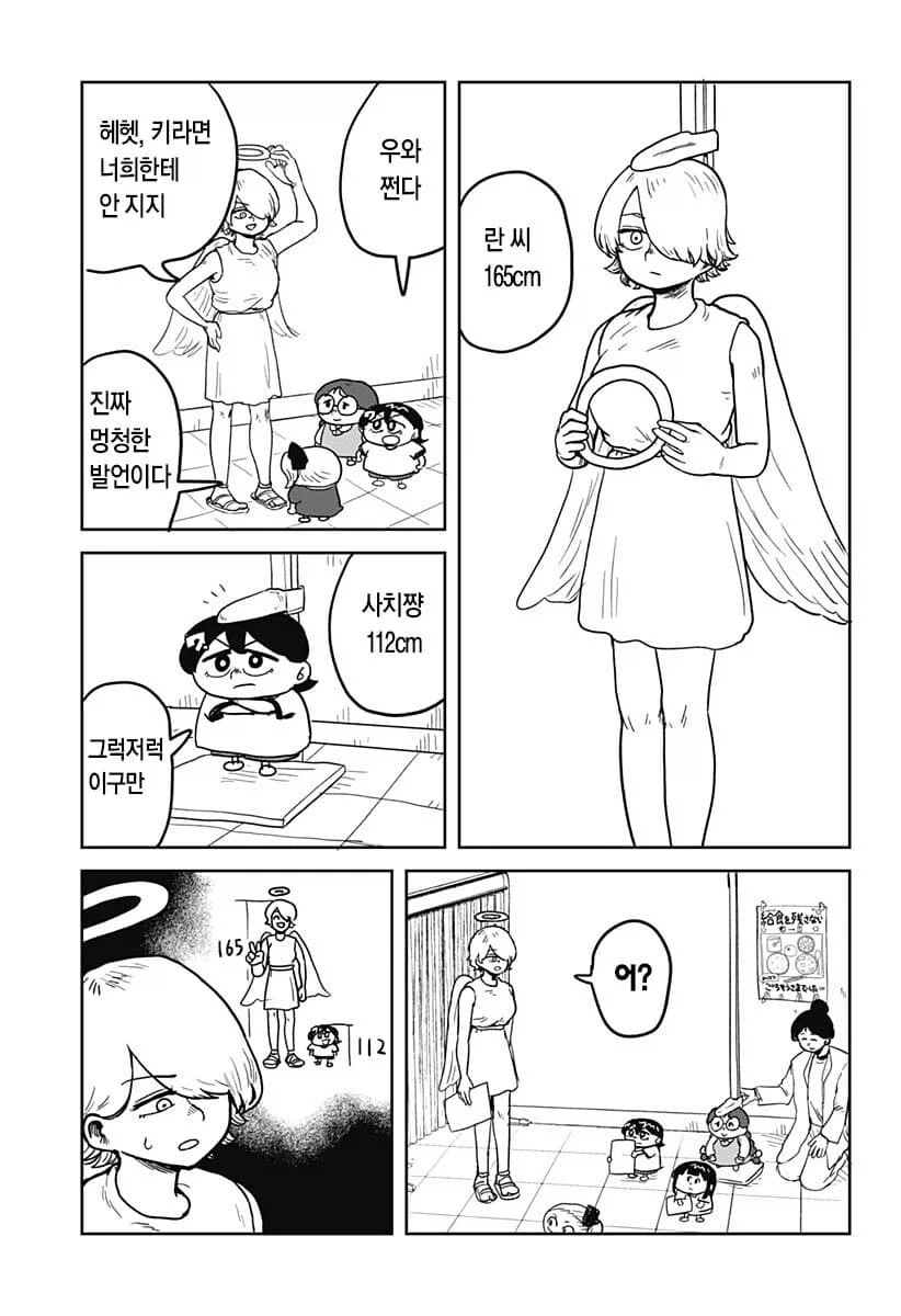 Fate) 페이트 제로가 좀비물이었다면.manga 이미지 3