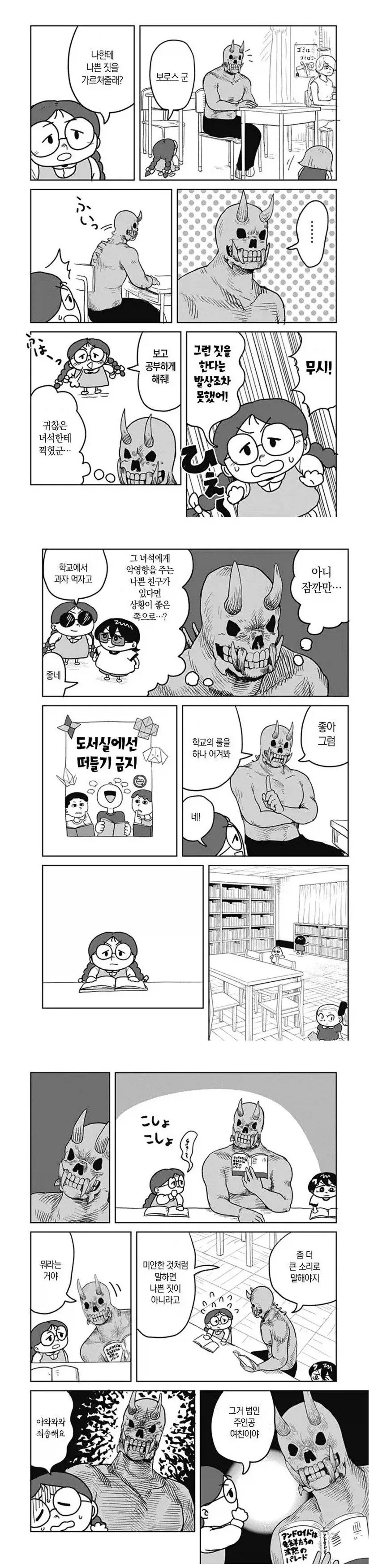 Fate) 페이트 제로가 좀비물이었다면.manga 대표 이미지