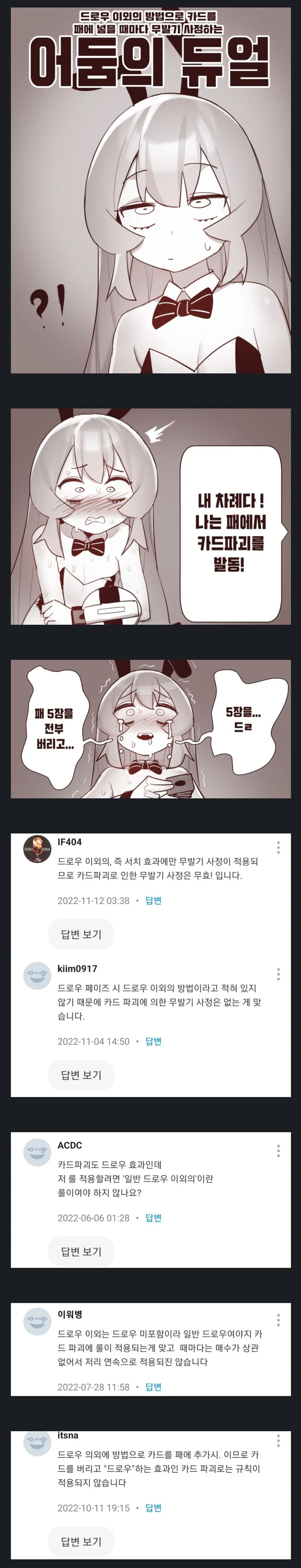 문필자와 자주가는 여관의 간판 아가씨.manhwa 대표 이미지