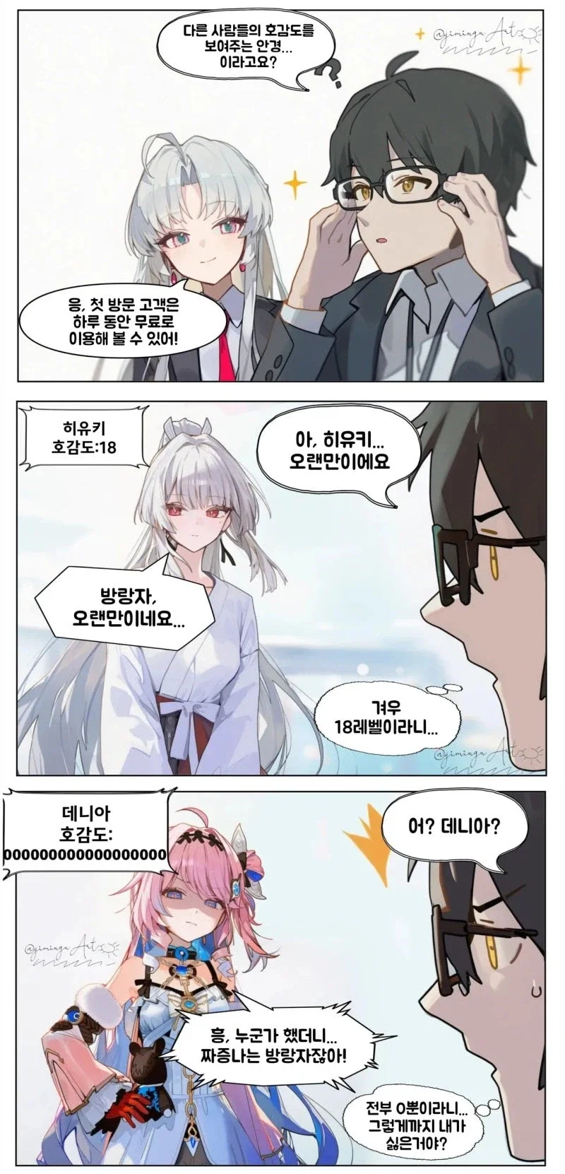 건담) 되팔렘 방지를 위해 이 기체의 이름을 말해주세요 이미지 2