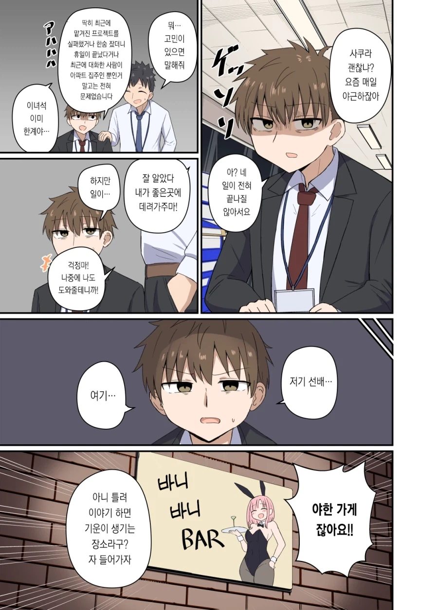 [만화] 양아치를 만난 것 같어 대표 이미지
