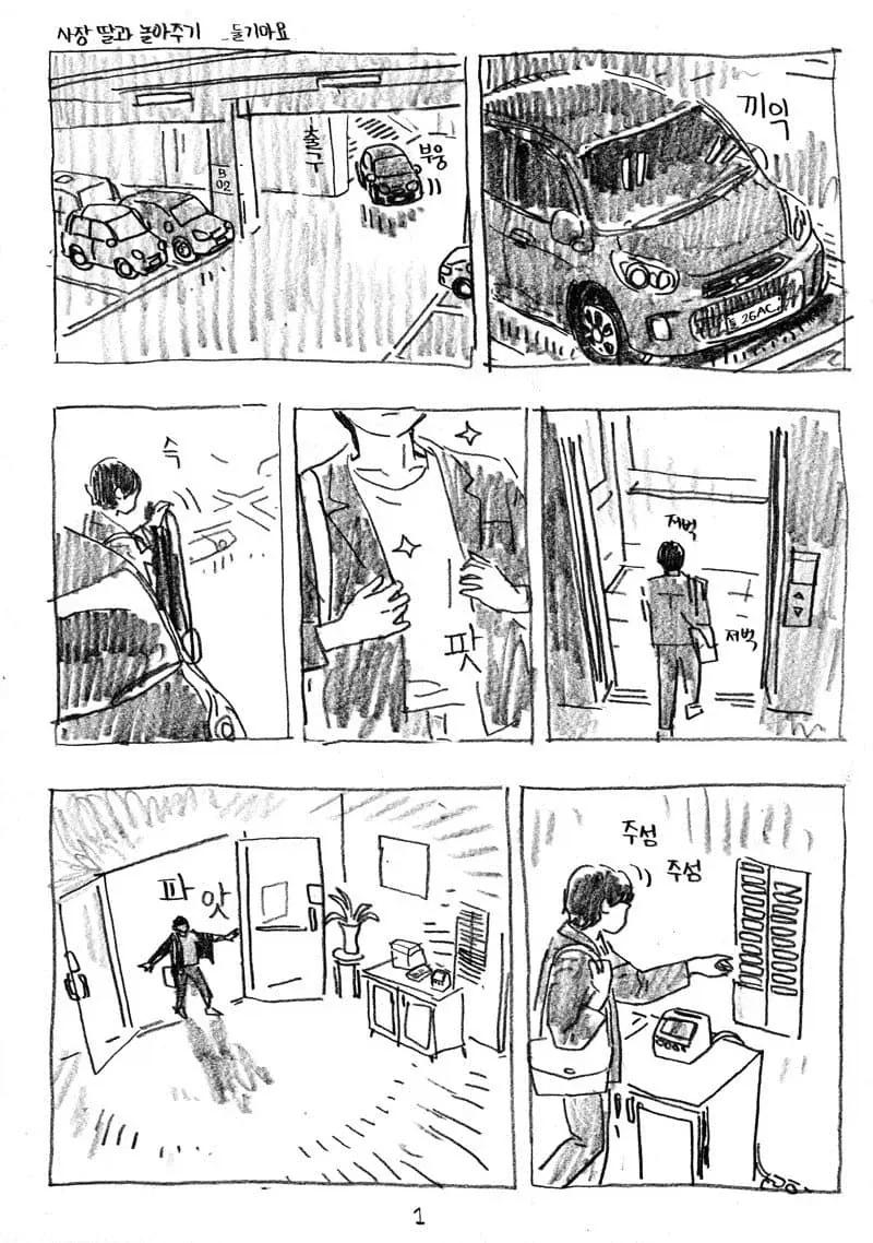 네 전이 마법으로 날 꺼내줘!!!...manwha 대표 이미지