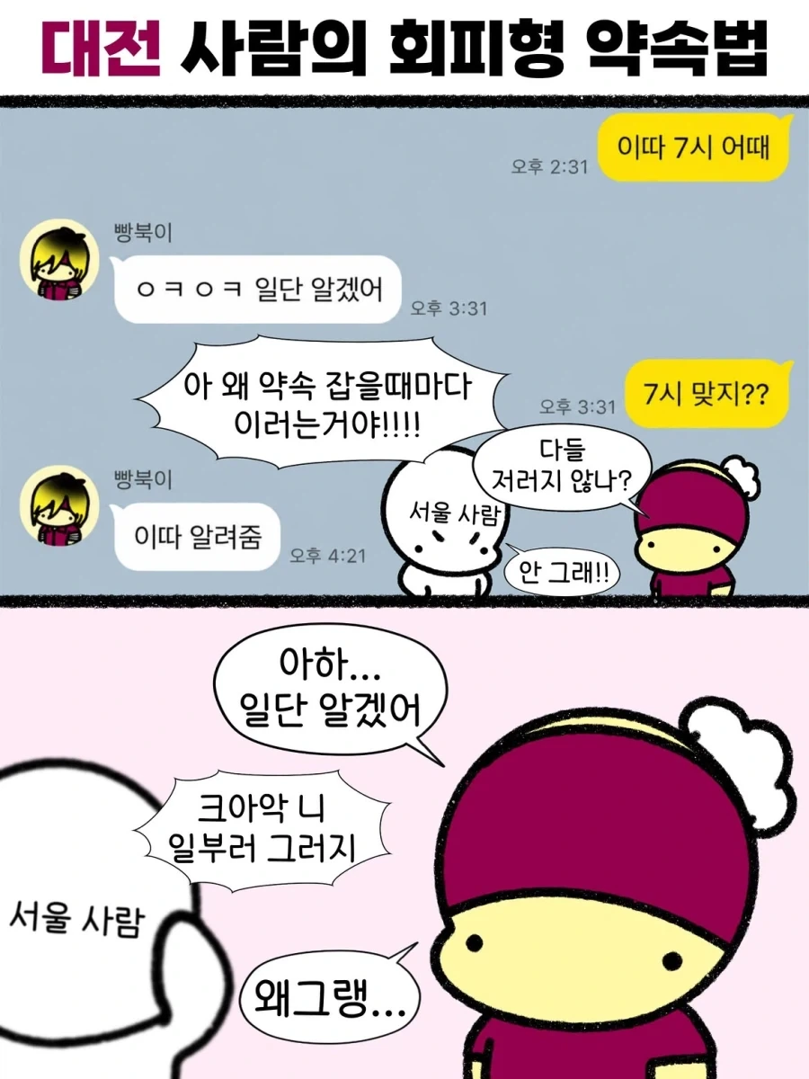 거유 OL이 남친 찾는 만화.manhwa 대표 이미지