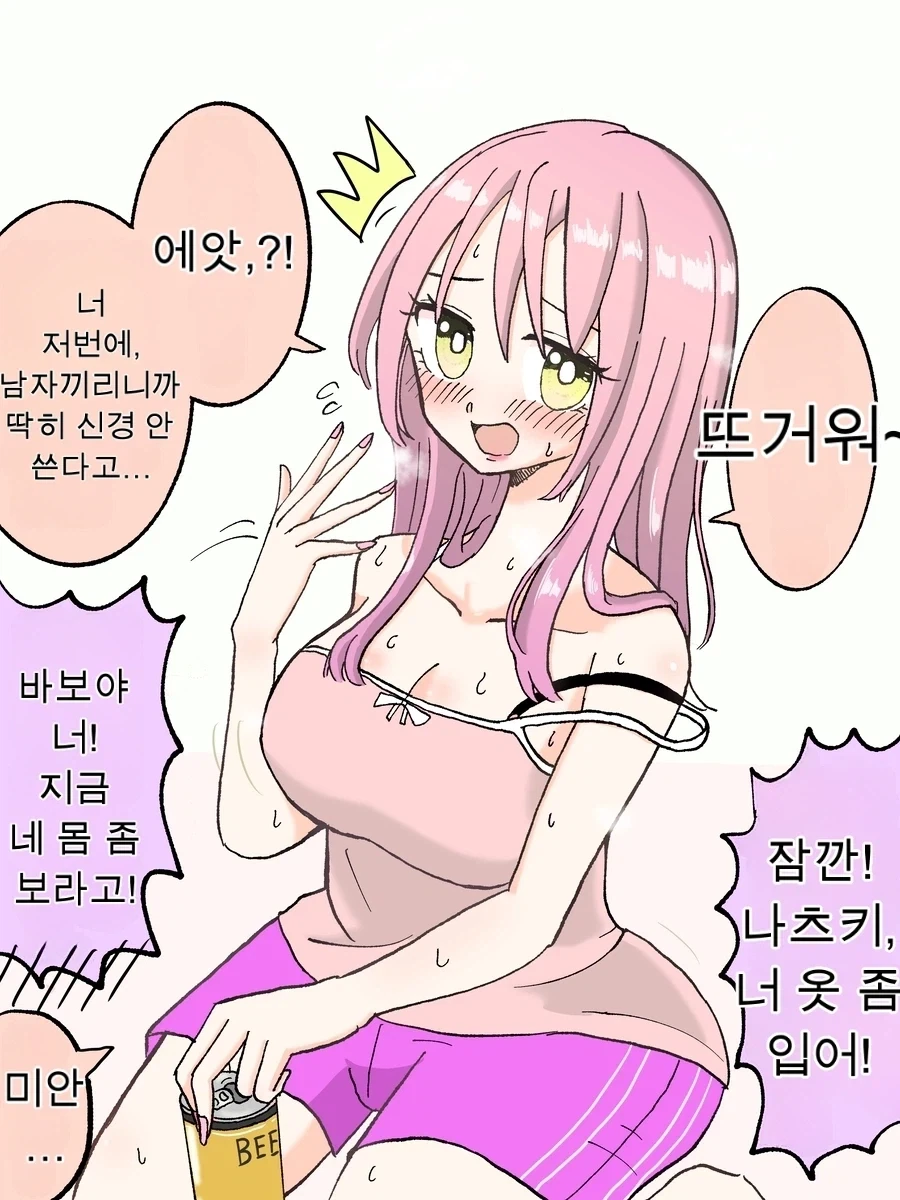 @) 아기가 되버린 메구루.manga 대표 이미지