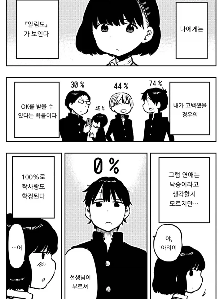 ♥못방 솔직히 좀 질림;; .manhwa 대표 이미지