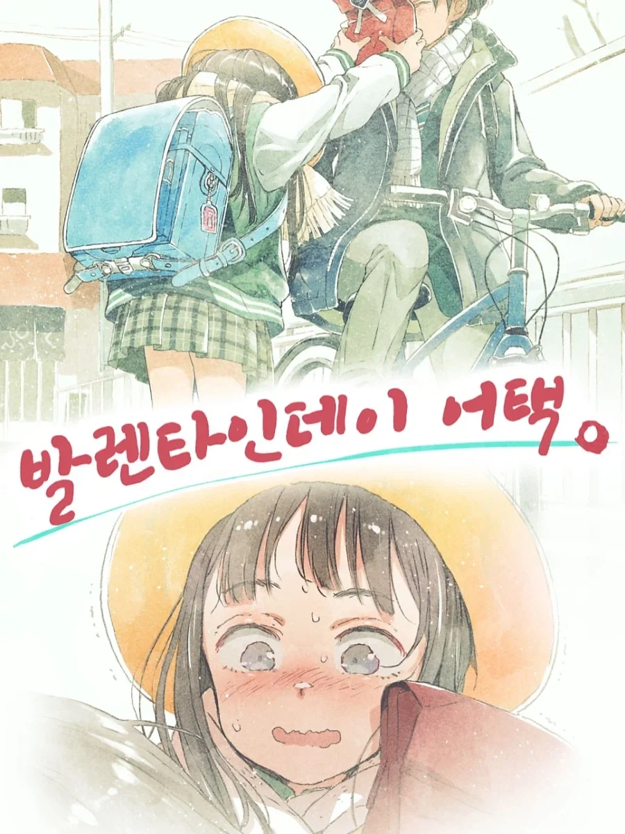 [@] 아줌마가 스트레칭 하는.manhwa 대표 이미지
