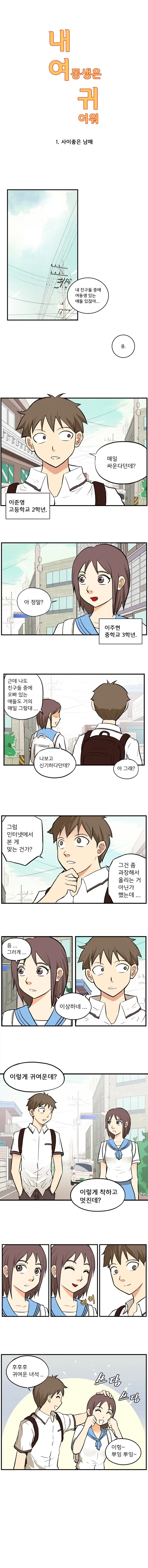 오버워치 강도에게 줄 돈따윈 없는 만화. 이미지 3