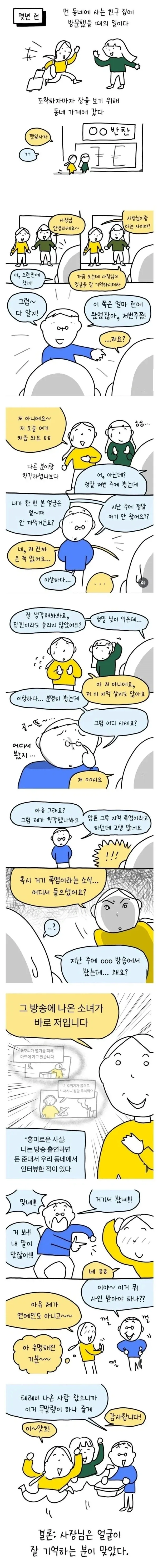 건담)아무로가 알렉스를 무사히 수령한 세계선 대표 이미지