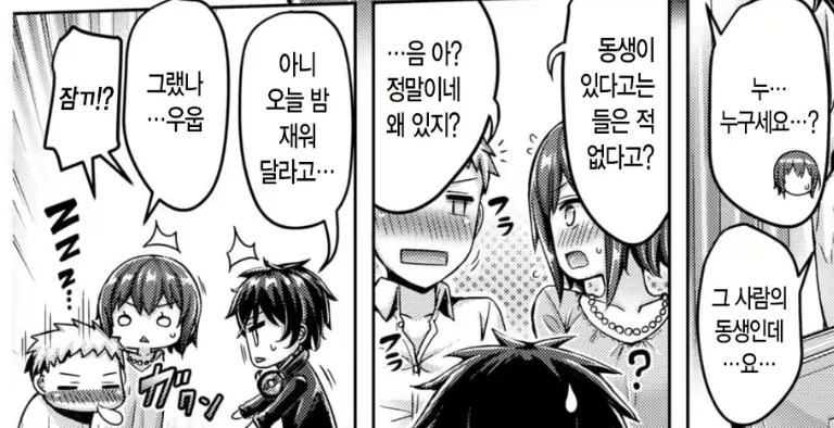 인터넷에서 죽부인 시키는 만화.manhwa 대표 이미지