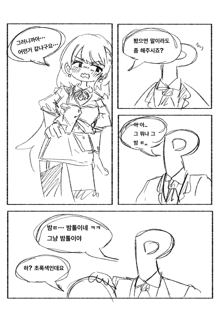 소원을 비는 여우 만화 대표 이미지