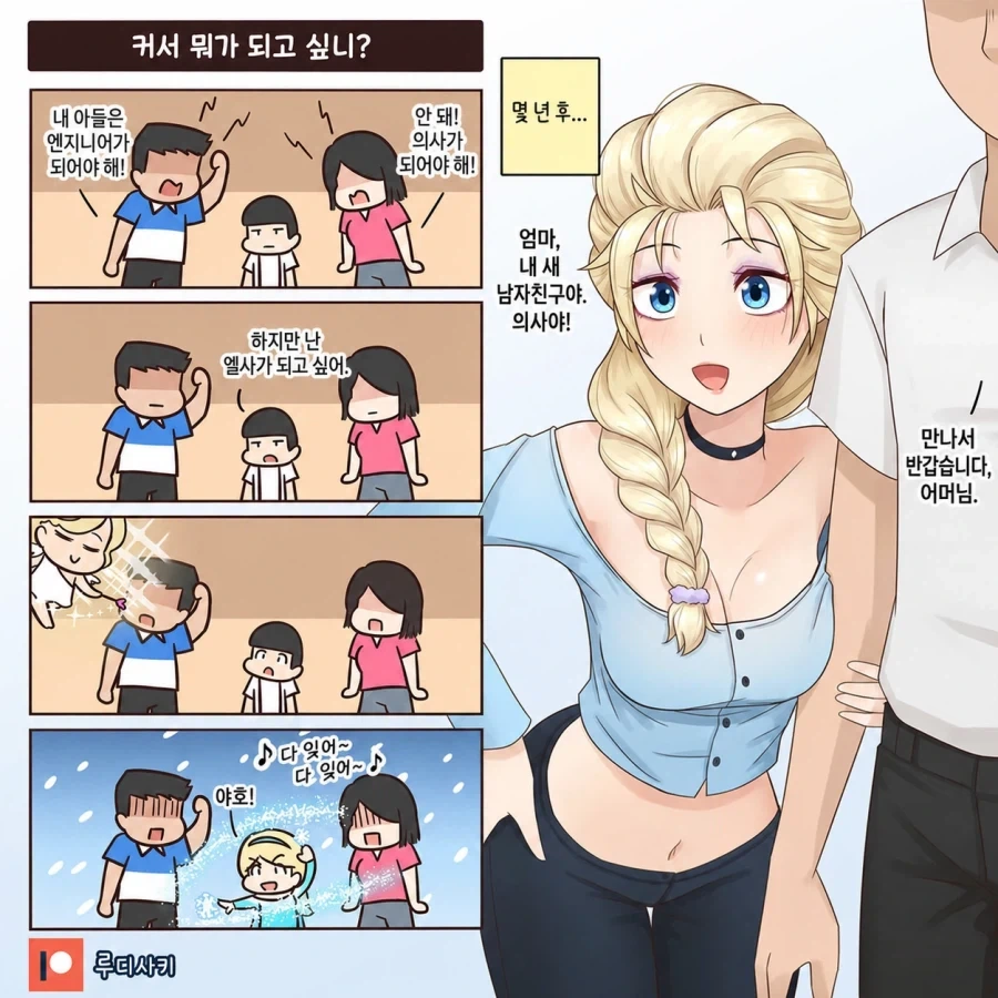 의외로 만우절이라서 가능한 장난.manga 대표 이미지
