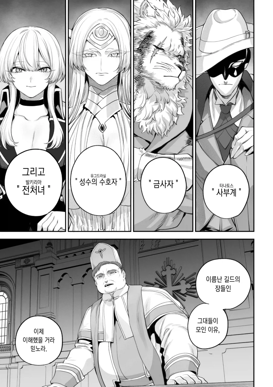 유녀전기) 애니만 보면 이해 할 수 없는 캐릭터 대표 이미지