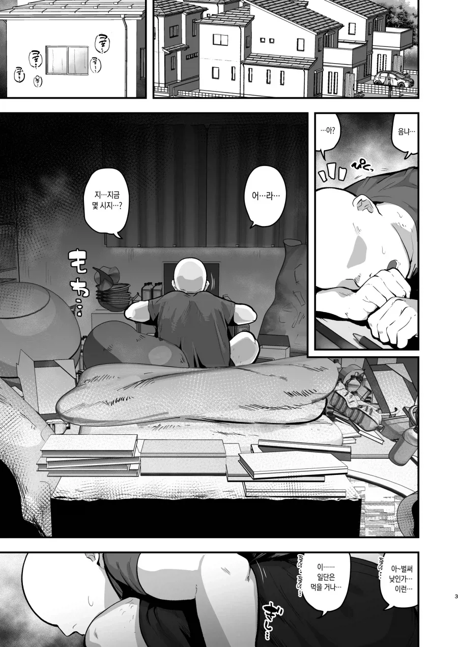 유리구두 따윈 필요없는 피지컬.manhwa 대표 이미지
